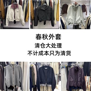 春秋外套清仓捡漏！性价比拉满 好物闭眼入 宽松百搭休闲卫衣外套