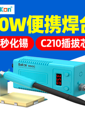 白光 BK950C电烙铁便携式数显焊台小型锡枪50W可调温恒温洛铁T12