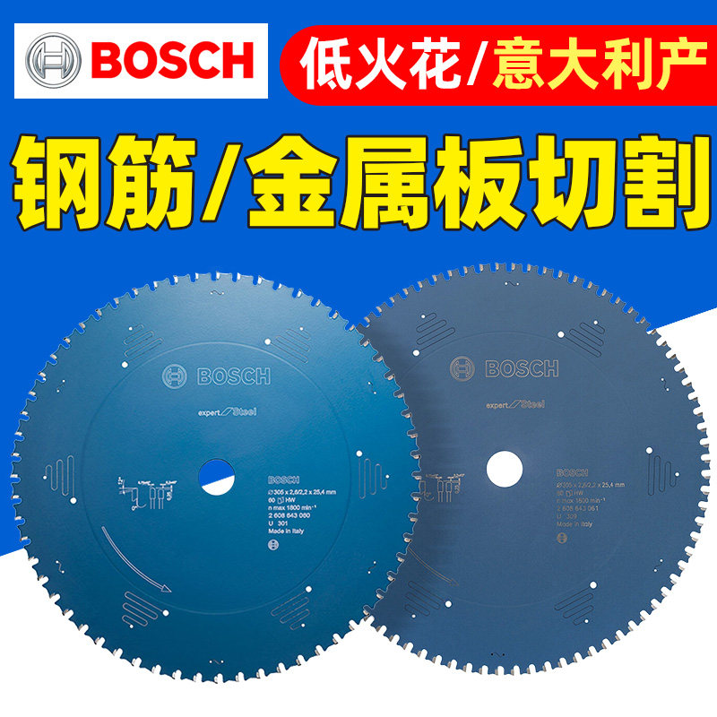 德国博世 金属锯片切铁圆锯片梯平齿12寸60齿金属型材切割80齿
