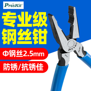 宝工钢丝钳PM C克钢老虎钳8寸9寸偏芯省力电工钳PM 903 901