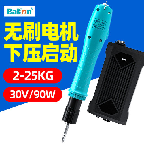 白光工业级电动螺丝刀