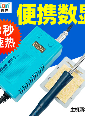 白光电烙铁BK950D便携式数显恒温调温可调温T12焊台洛铁焊套装