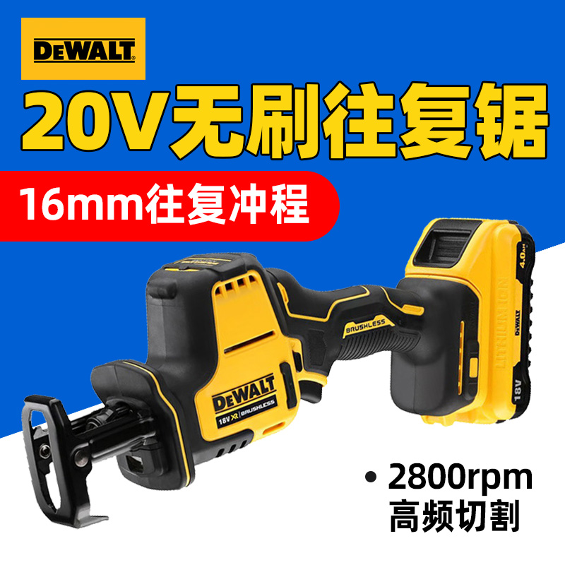 大功率20V无刷锂电往复锯