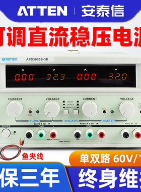 国睿安泰信APS3003S-3D/APS3005S-3D数显型 双路直流稳压电源