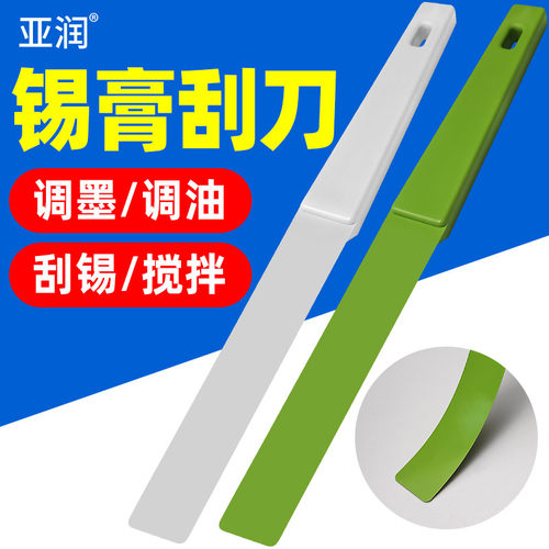 锡膏搅拌刀塑料树脂smt