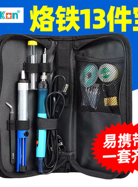 白光BK606A电烙铁焊锡套装90W大功率便携式数显洛铁13件维修工具