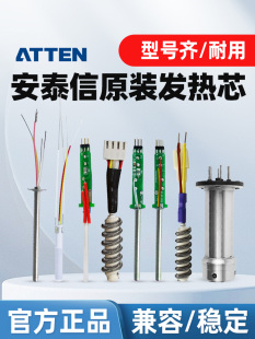 安泰信电烙铁发热芯AT938D 936拆焊台陶瓷AT852D热风枪发热芯 937