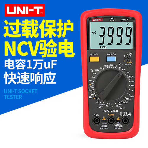 优利德UT39系列数字万用表