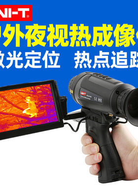 优利德UTX318红外热成像高清户外动物热感应望远镜夜视仪热像仪
