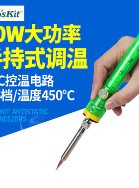 宝工SI-131G家用电烙铁60W可调温电焊笔维修电烙铁电子维修