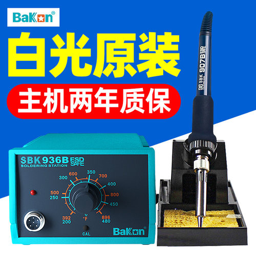 白光电烙铁焊台恒温可调温套装