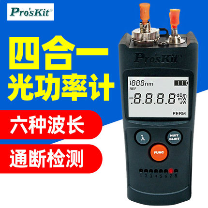 宝工MT-7602-C 4合1光纤功率/断通/网线测试器光功率计红光笔