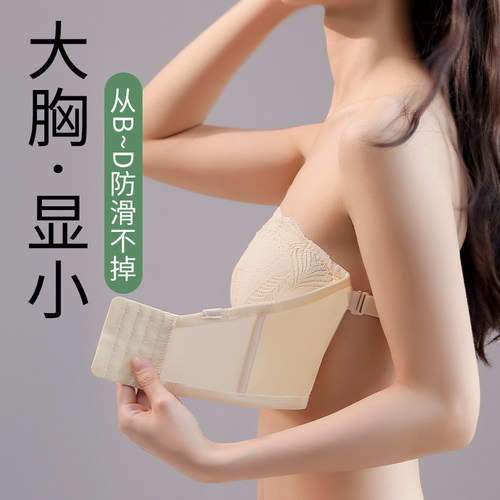 裹胸无肩带内衣女薄款夏季大码防B滑无钢圈抹胸大胸显小隐形式文