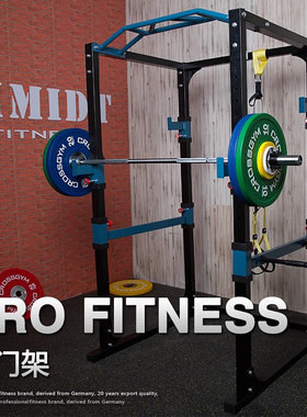 schmidt全框深蹲架自由深蹲专业举重床杠铃卧推架龙门架健身家用