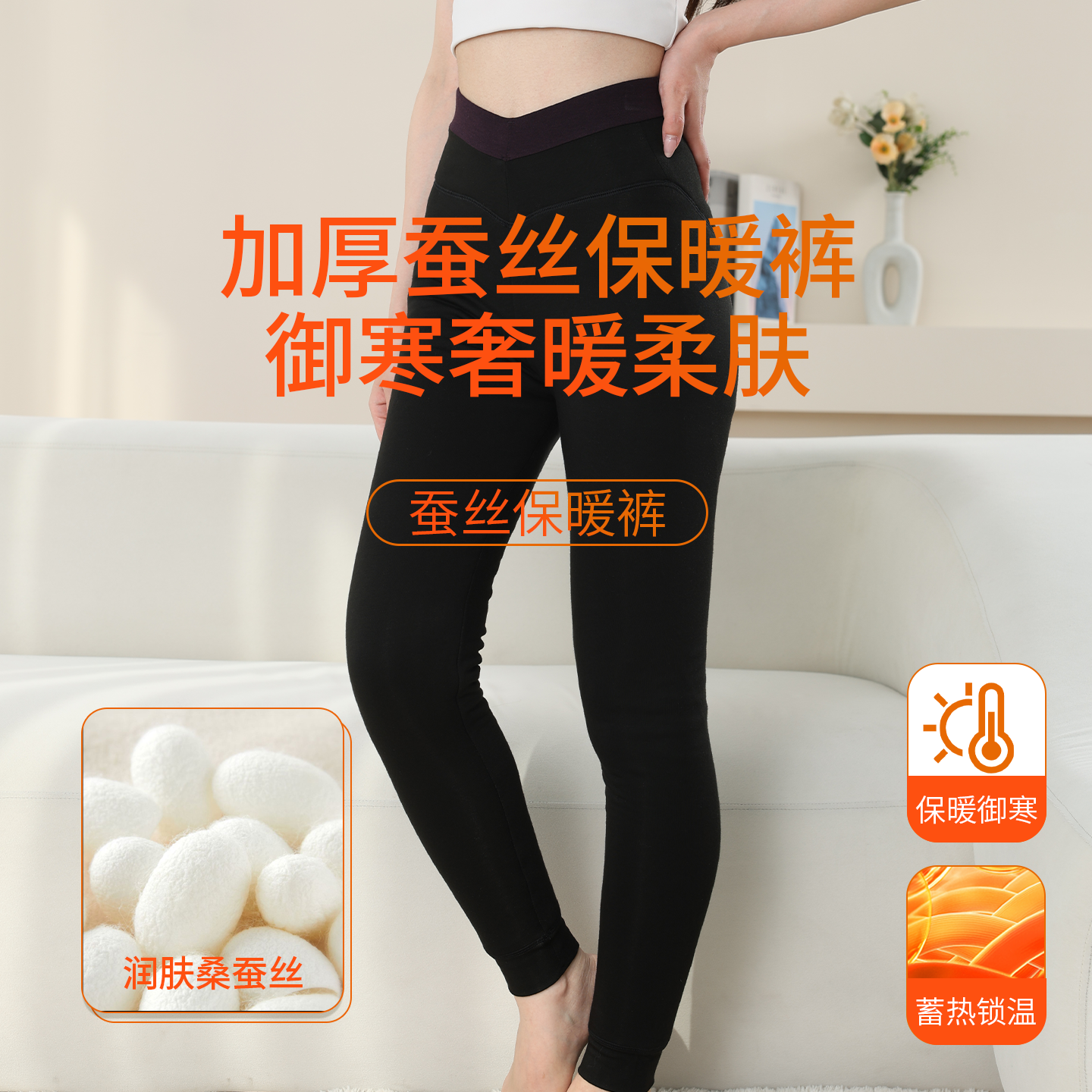 雨诗桐2025秋冬黑色加厚高腰桑蚕丝保暖裤女修身棉裤外穿打底裤