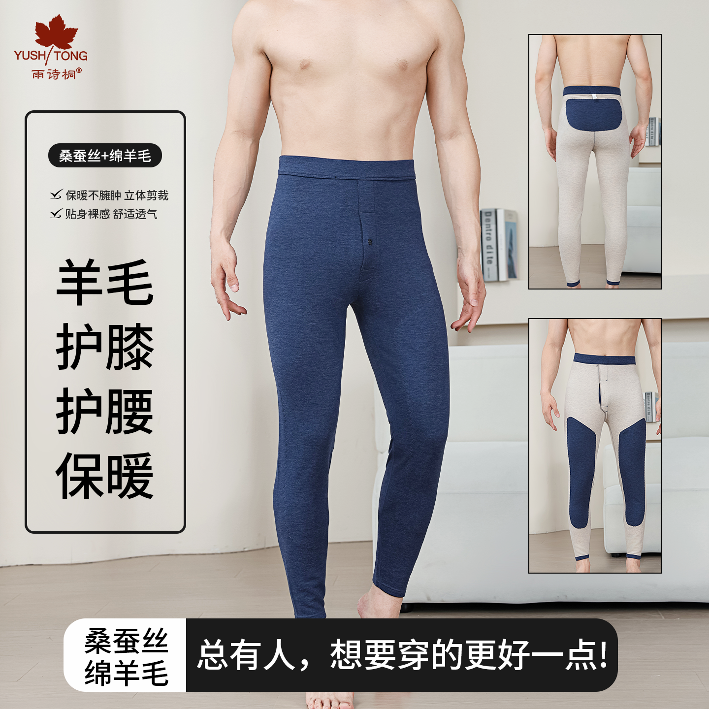 雨诗桐秋裤男士加厚加绒蓄热打底秋裤男款冬季棉裤热能裤羊毛秋裤,女士内衣/男士内衣/家居服,保暖裤,淘宝优惠券,粉丝福利购,淘宝优惠卷