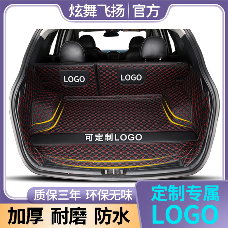 标致新308S 4008 408 5008 508汽车后备箱垫标志2008全包围尾箱垫