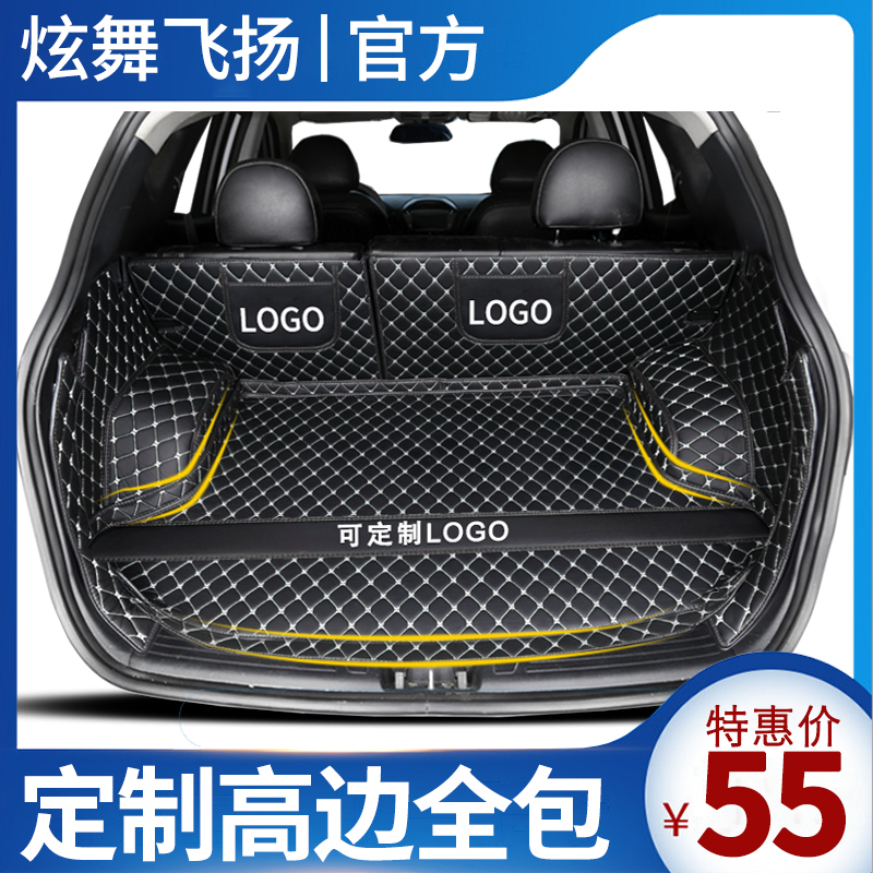 中华H3 v3 v5 v6v7骏捷frv fsv H320 H330汽车后备箱垫专用尾箱垫