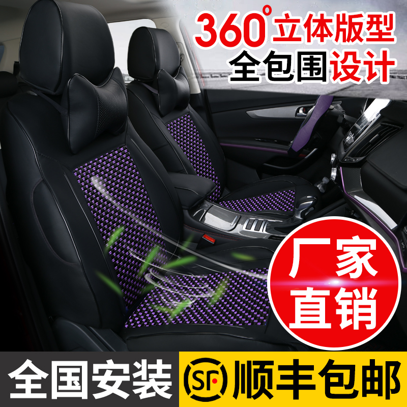 全包冰丝汽车座套