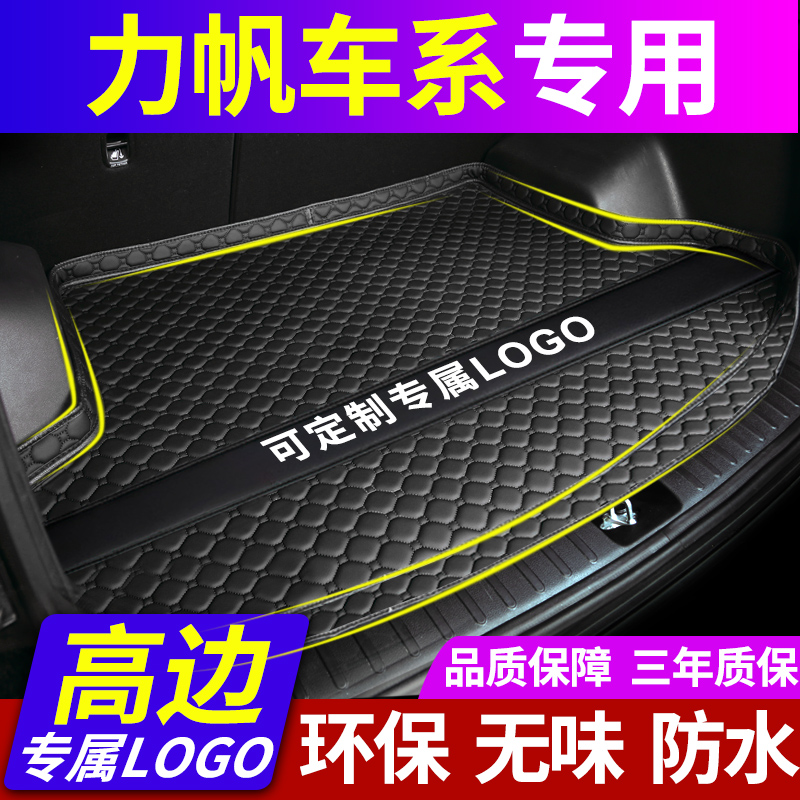 力帆x60轩朗迈威专用汽车