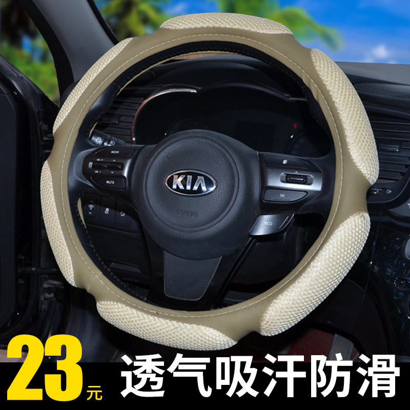 奔腾x80 x40 B30ev B50 B70T77汽车方向盘套专用夏季四季通用把套