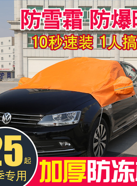 英菲迪尼Q50LQX50EXFX系列车罩半罩车衣冬季档雪防晒遮阳前档车罩