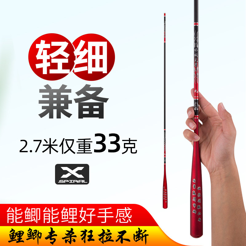 新款碳素钓鱼竿手杆超轻超硬碳素鲫鱼竿28调19调台钓竿品牌渔具|msdalam kategori luar/Mountaineer/Camping/Aksesori perjalanan, peralatan memancing, pancing - dari Buy2taobao.com untuk memberikan perkhidmatan ejen Taobao profesional membeli