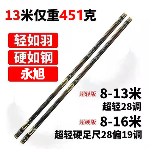 传统钓碳素鱼竿手竿超轻超硬打窝竿8/9/10/12/15米炮竿长节钓鱼竿