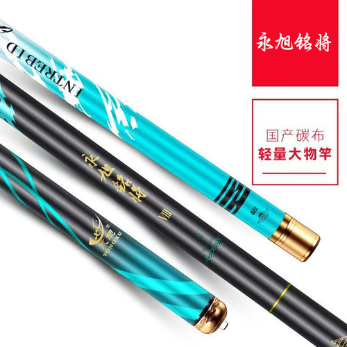 永旭铭将钓鱼竿手杆超轻超硬28调台钓竿19调鲫鲤综合竿大物竿鱼杆