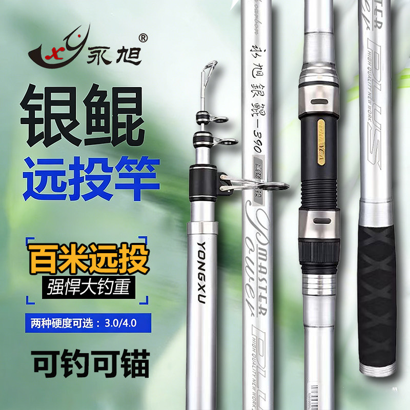 银锟远投竿海竿碳素超硬长节钓鱼竿抛竿锚鱼竿大物竿海矶钓竿套装