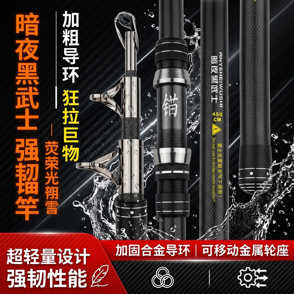 暗夜黑武士锚竿超轻远投竿超硬海竿套装钓鱼竿巨物锚鱼竿甩杆锚杆