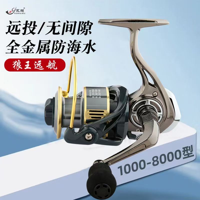 鱼线轮全金属纺车轮无间隙放海水巨物远投轮海钓轮矶钓轮路亚渔轮