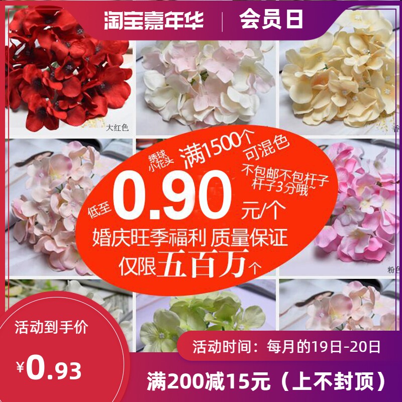 仿真花大繡球花頭DIY假花花球婚禮路引絹花餐桌繡球花仿真 婚慶在類目 家居飾品, 花瓶/花器/仿真花/仿真飾品, 仿真花/假花中 - 來自Buy2taobao.com提供專業的淘寶代購服務