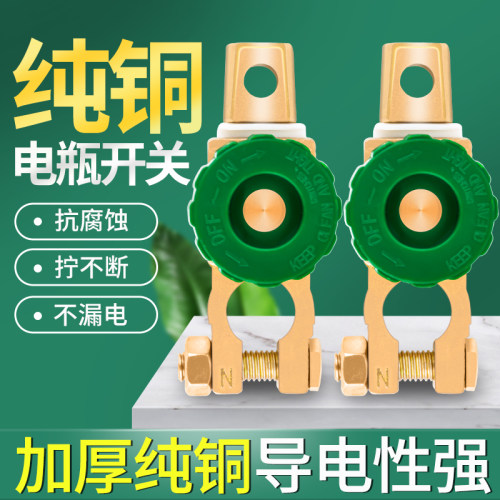 汽车电瓶断电开关纯铜断电总闸