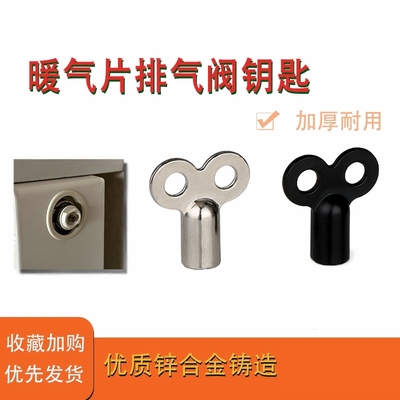 暖气片排气阀钥匙开关散热器配件放气阀四角泄气阀门扳手小钥匙