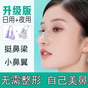儿童鼻夹鼻梁夹增高器鼻翼缩小夹鼻器美鼻塑形矫正器鼻子变挺神器