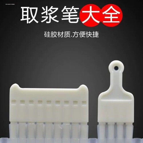 单头塑料取浆笔养蜂用品工具蜂具挖蜂王浆皇育王移虫取浆笔养蜜蜂