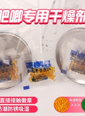 鲜花干花谷子保存吧唧干燥剂防潮剂橙色变色重复使用徽章相机食品