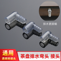 茶具配件加水器轉(zhuǎn)接頭燒水壺抽水彎頭茶盤抽水機(jī)硅膠管防折彎憋水