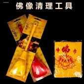 佛尘扫灰尘清洁净佛巾清理佛堂拂尘佛像浮尘打扫大号家用香灰刷子
