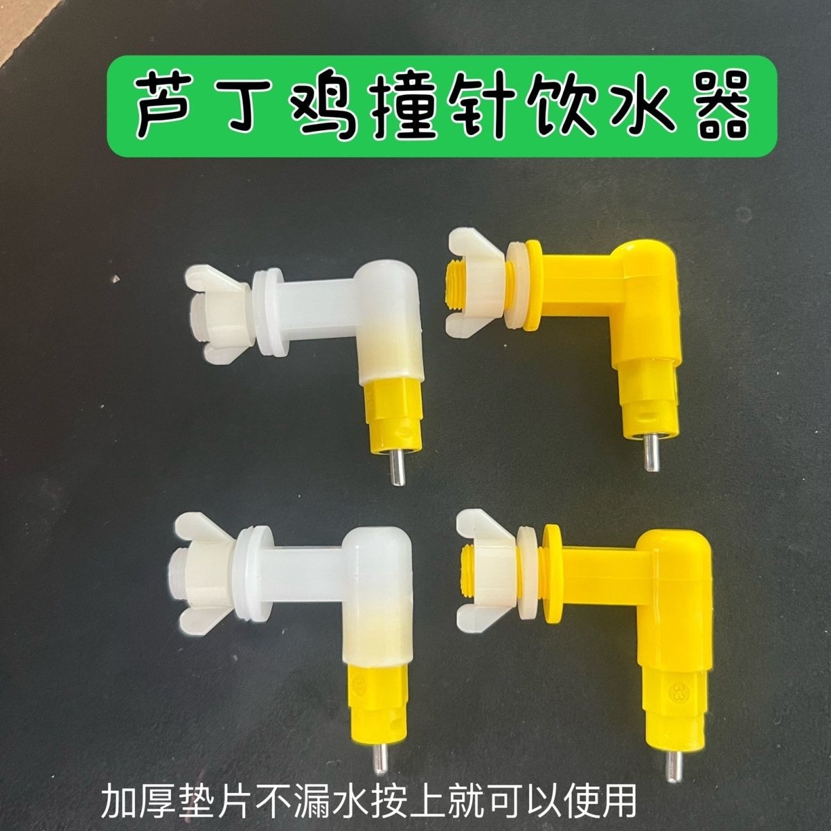 芦丁鸡撞针饮水器鸟鹦鹉用水杯壶自动喂水超大容量干净挂架防污