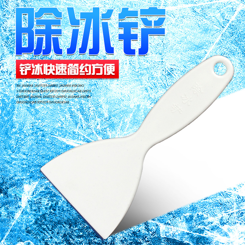 电冰箱除冰铲塑料除霜铲子家用厨房去污清洁冰柜去冰霜加厚铲工具|ruв категории кухня/посуда, кухонный Гаджет/кухня хранения, вспомогательные принадлежности кухонные приборы, 冰箱除冰铲 - от Buy2taobao.com для оказания профессиональной услуги покупки агента Taobao