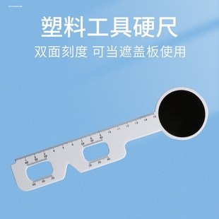 二合一眼鏡瞳距尺瞳距測量擋眼板瞳距軟尺輕薄軟尺眼鏡店工具配件