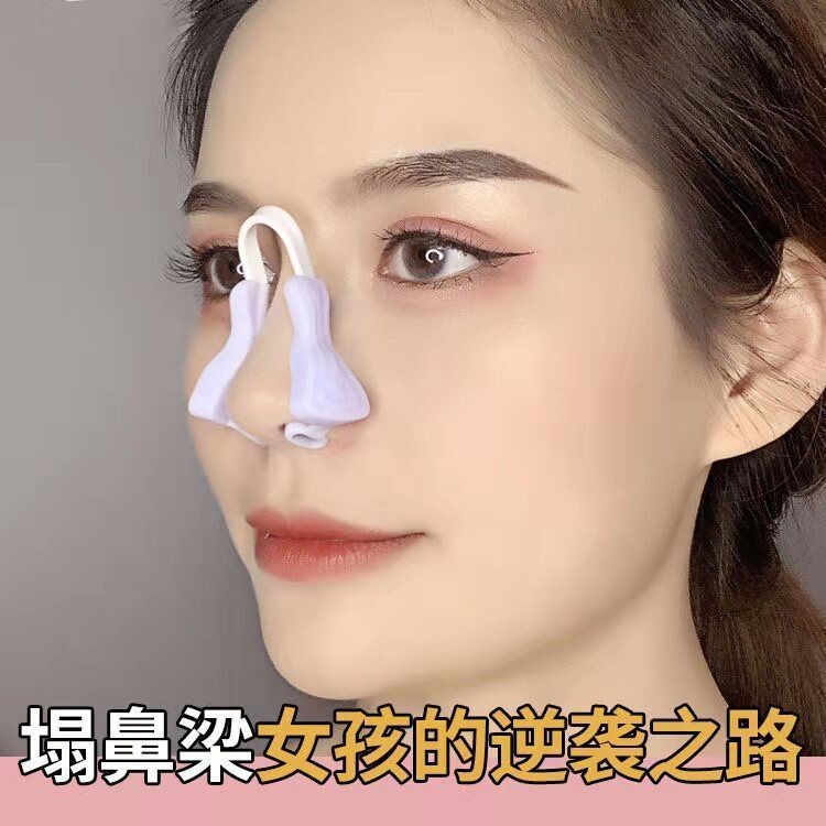 鼻夹子塑形矫正美鼻神器夹鼻子鼻翼高鼻梁增高器鼻夹挺鼻鼻子变挺
