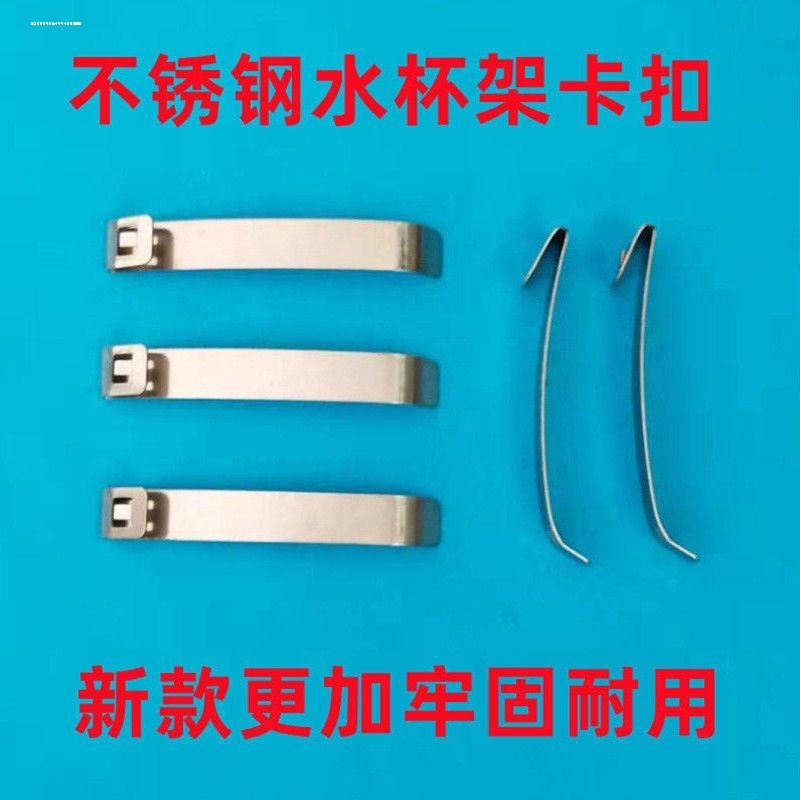 取杯器卡扣配件牙科卡抓三合一爪子零配件托盘水杯子架弹片卡扣