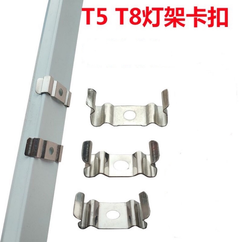 T4T5T8一体化灯管卡扣LED日光灯支架安装固定夹挂板卡簧螺丝配件.