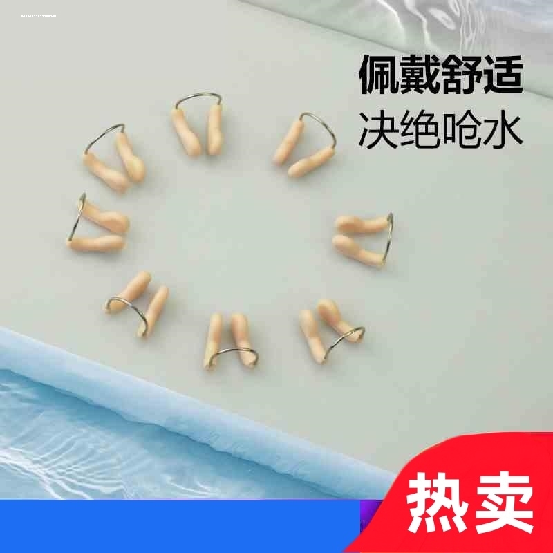 花样游泳专业钢丝骨架鼻夹耐用成人自由泳防进水防呛水鼻甲鼻塞