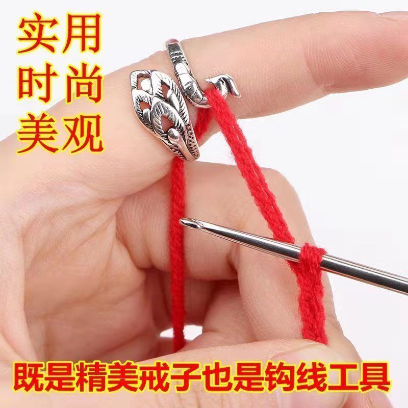 钩针带线器手工编织毛线勾线绕线指环钩织挂线可调节戒指毛线工具