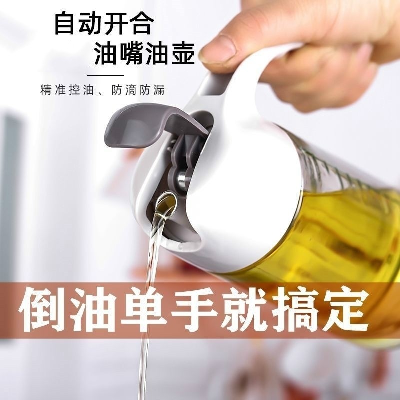 德国自动开合防漏油壶玻璃油瓶家用厨房装调料酱油醋壶不挂油套装