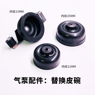 鱼缸水族箱增氧气泵打氧机冲氧泵充氧机橡胶皮碗皮拍胶碗胶片配件